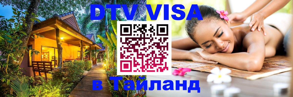 Оформление DTV визы под ключ: стоимость и тарифы, только загранпаспорт - Жуковский 